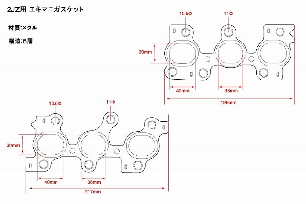 D-MAX Exhaust Manifold Metal Gasket (2JZ)