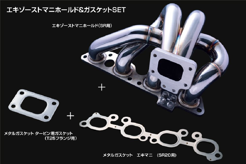 D-MAX Exhaust Manifold (SR) – Improved Version