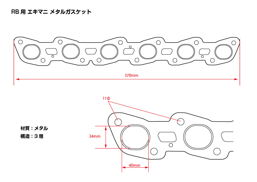 D-MAX Exhaust Manifold Metal Gasket (RB20/25)