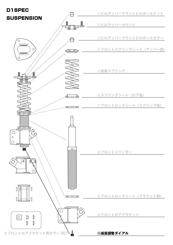 D-MAX Front Damping Adjuster Dial (D1 SPEC)
