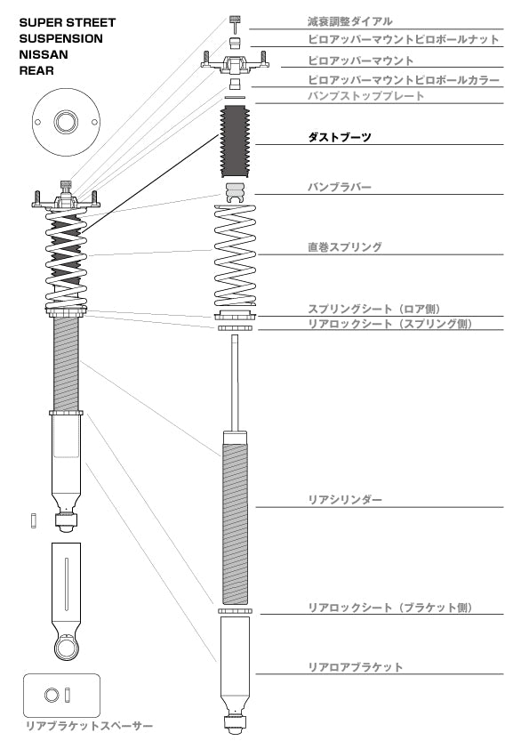 D-MAX Front Dust Boot (Nissan, SUPER STREET)