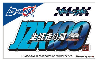 D-MAX MSR Collab Sticker, JZX100 (Chrome)