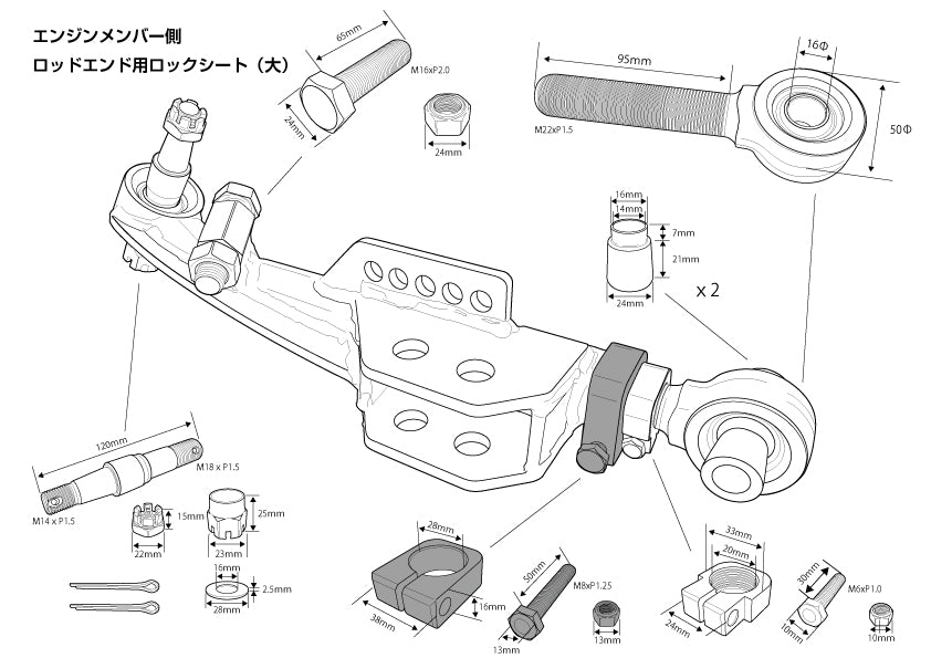 D-MAX Lock Seat for Engine Crossmember Side Rod End, Large (S14/S15)