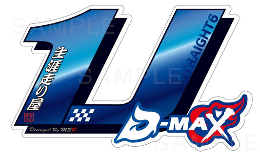 D-MAX MSR Collab Sticker, 1JZ (Chrome)