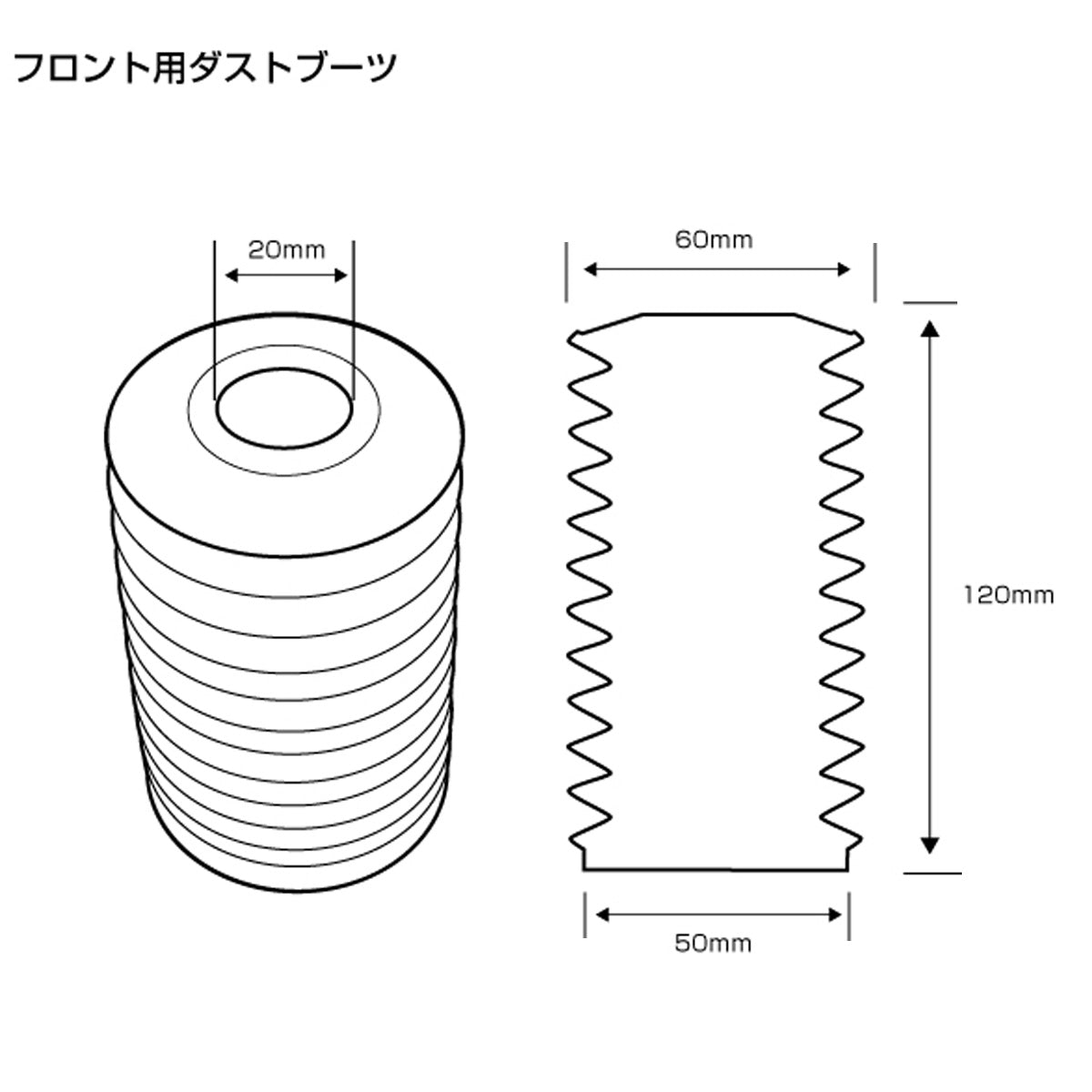 D-MAX Front Dust Boot (Nissan, SUPER STREET)