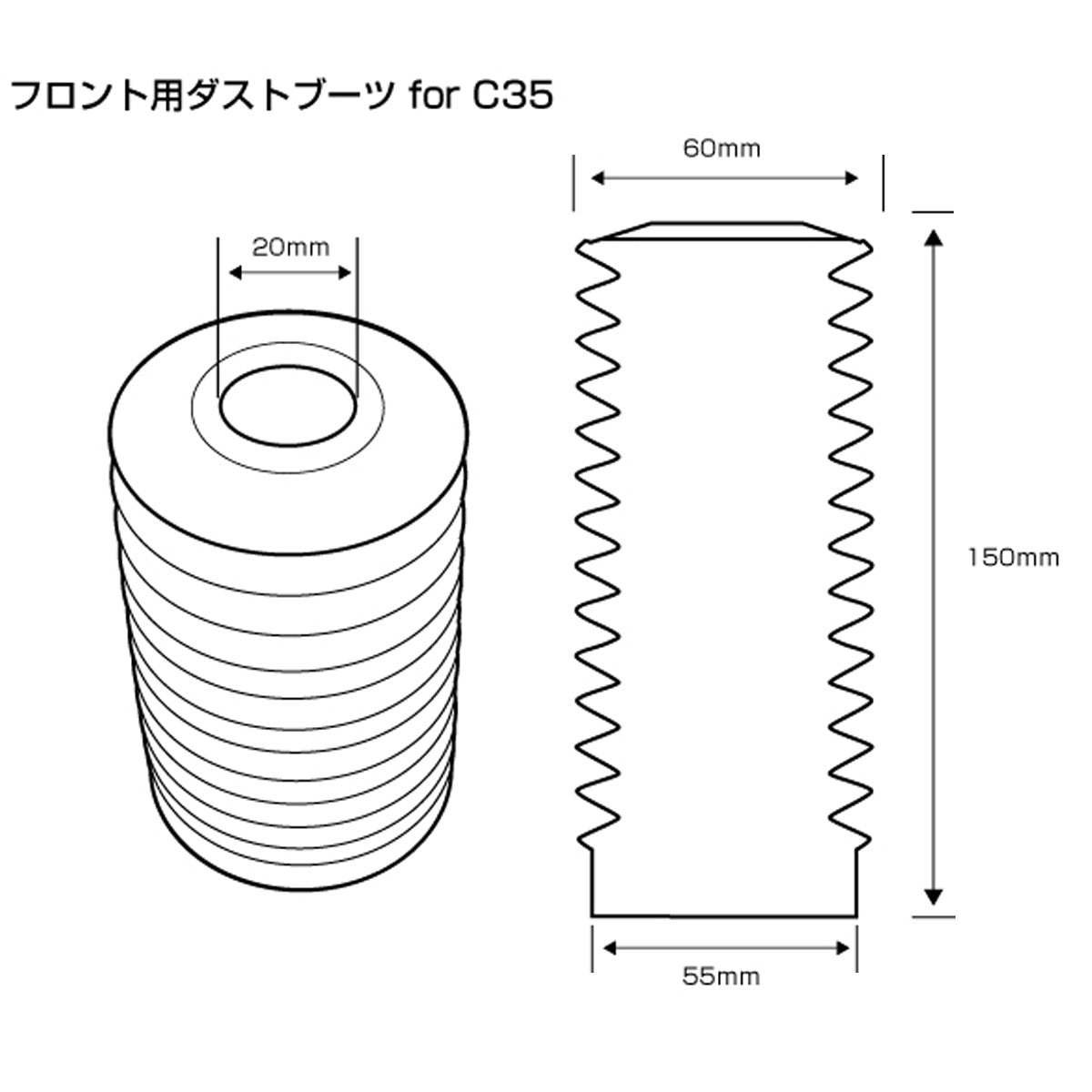 D-MAX Front Dust Boot (C35, SUPER STREET)