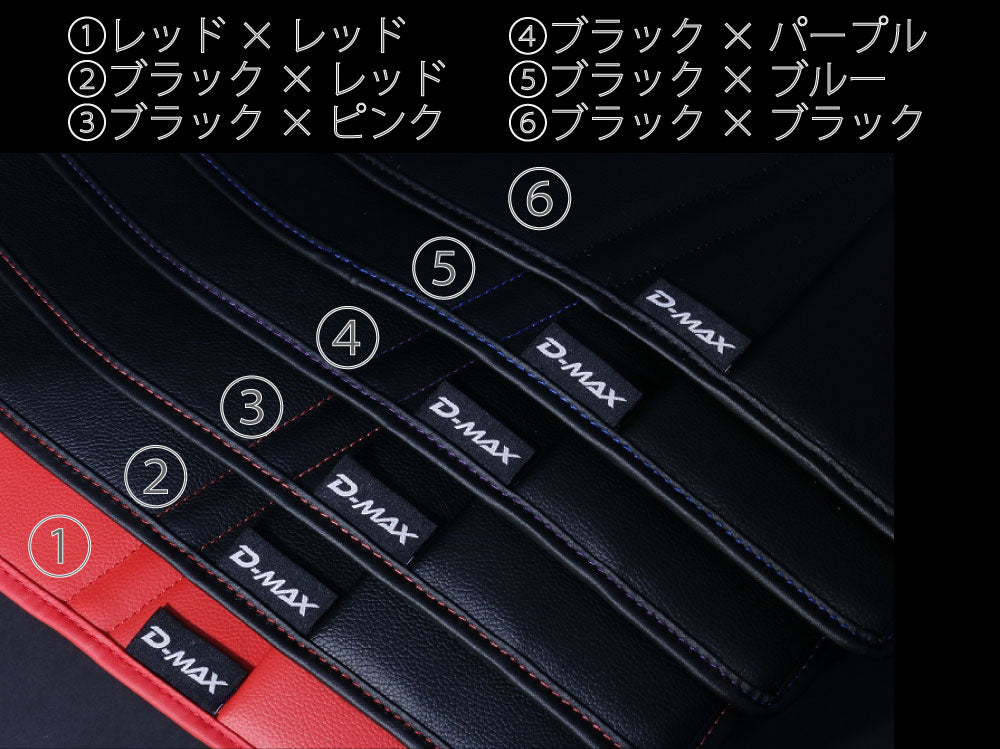 D-MAX Side Pocket Pad (Sport Seats)