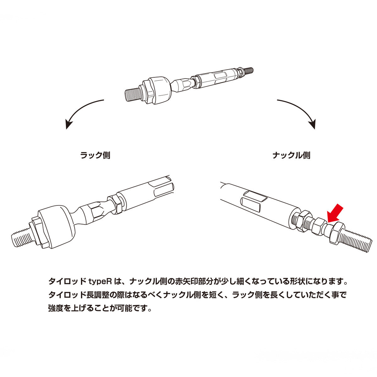 D-MAX D1SPEC Reinforced Tie Rod Type R (SR Chassis), +35mm Extended