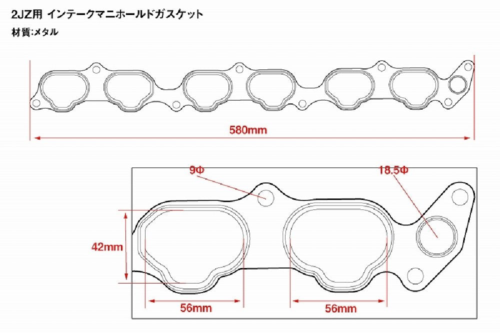 D-MAX Intake Manifold Gasket (2JZ)