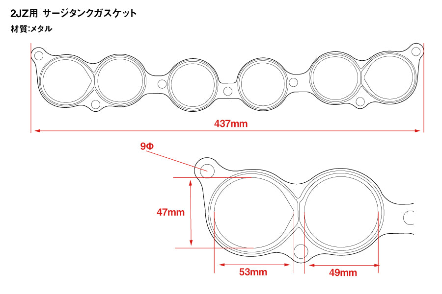 D-MAX Surge Tank Gasket (2JZ)