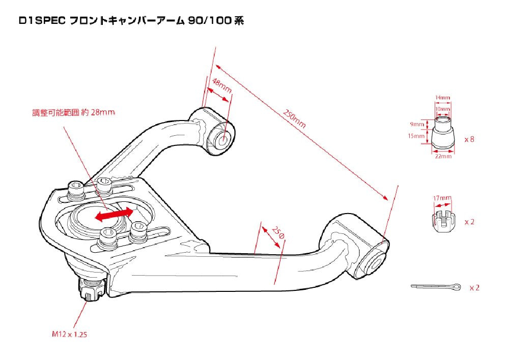 D-MAX D1SPEC Front Camber Arm