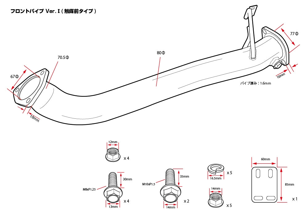 D-MAX Front Pipe Ver.1, Pre-Catalyst Type (SR)