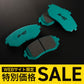 D-MAX Project Mu Collab DRIFTSPEC Brake Pads, Front (86/BRZ)