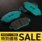 D-MAX Project Mu Collab SUPERSTREET Brake Pads, Front (JZX90/100/110)