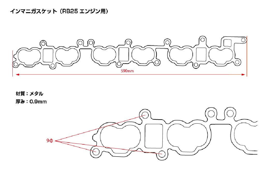 D-MAX Intake Manifold Gasket (RB25)