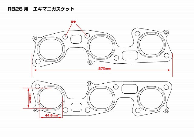 D-MAX Exhaust Manifold Metal Gasket (RB26)