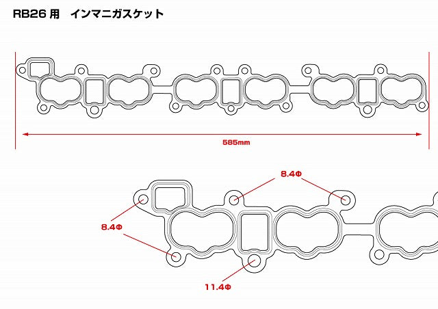 D-MAX Intake Manifold Gasket (RB26)