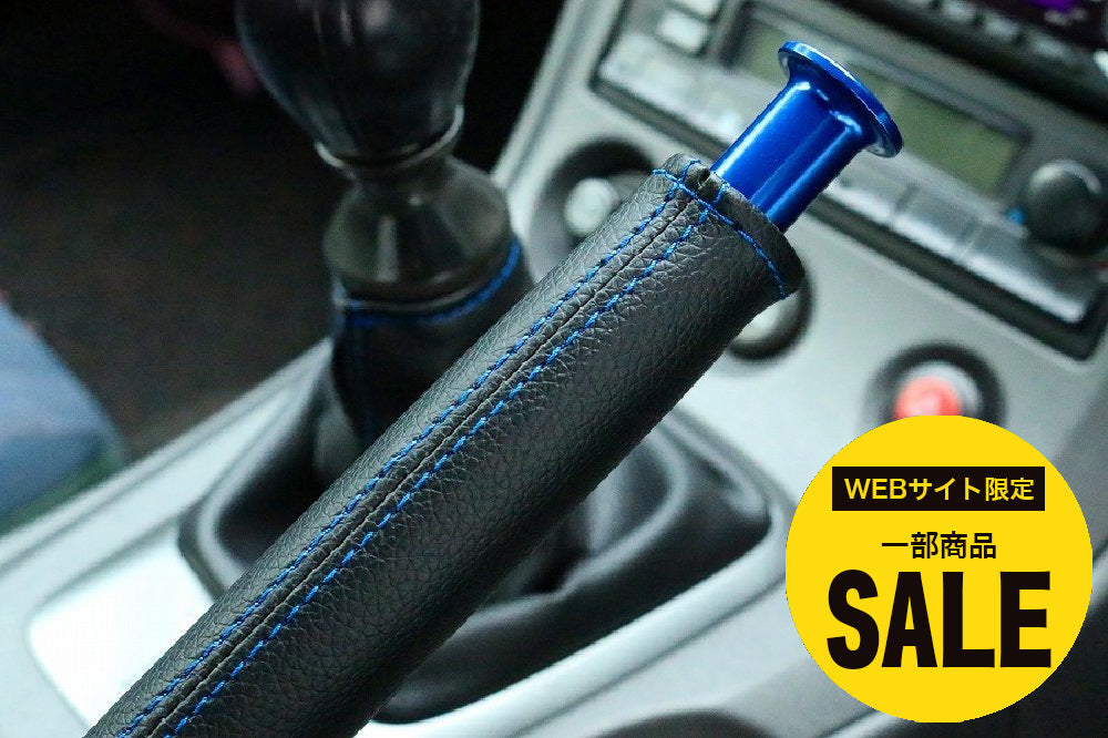 D-MAX Hand Brake Boot