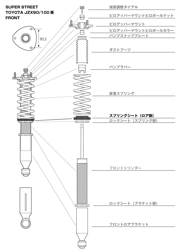 D-MAX Front Spring Seat, Lower (JZX90/100, SUPER STREET)