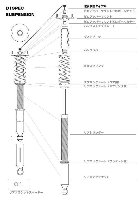 D-MAX Rear Damping Adjuster Dial (D1 SPEC)