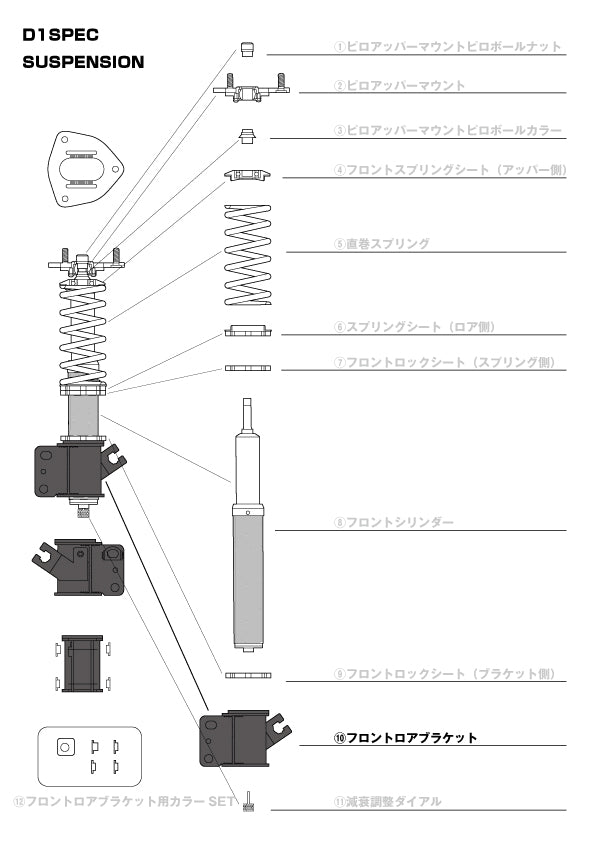 D-MAX Front Lower Bracket (D1 SPEC)