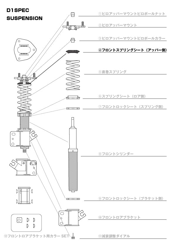 D-MAX Front Spring Seat, Upper (D1 SPEC)