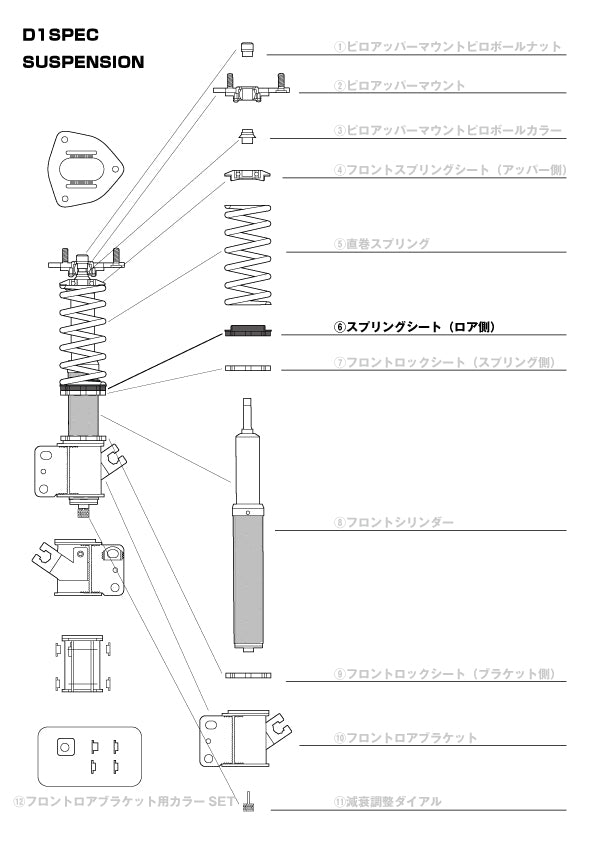 D-MAX Front Spring Seat, Lower (D1 SPEC)