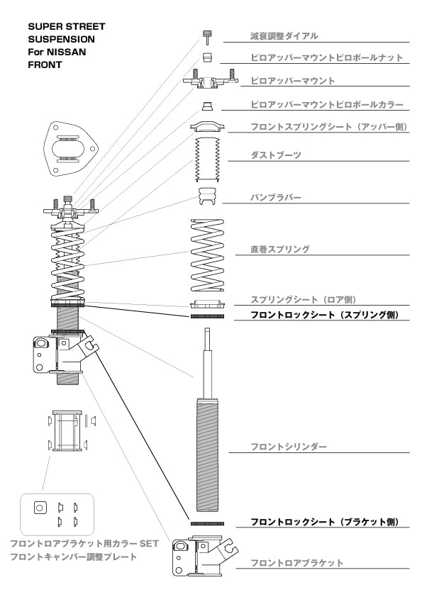 D-MAX Front Lock Seat (Nissan, SUPER STREET)