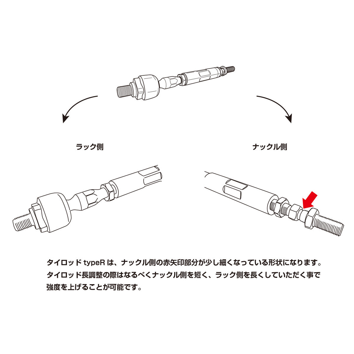 D-MAX D1SPEC Reinforced Tie Rod Type R (86/GR86/BRZ)