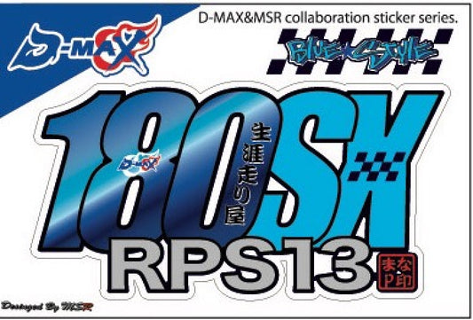 D-MAX MSR Collab Sticker, 180SX (Chrome)