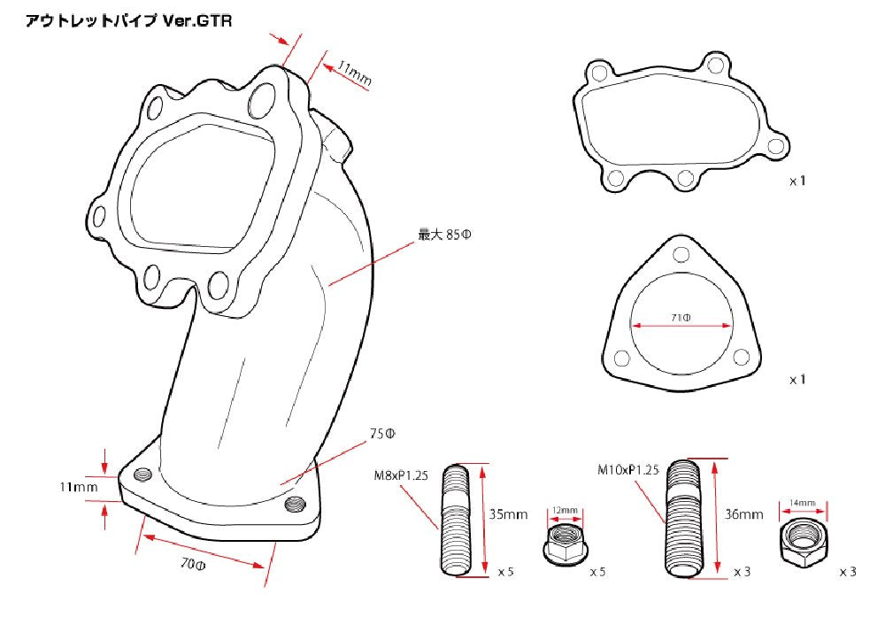 D-MAX Outlet Pipe Ver.GTR