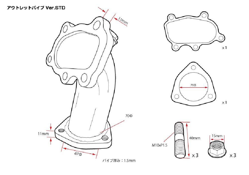 D-MAX Outlet Pipe Ver.STD