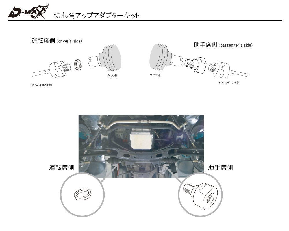 D-MAX D1SPEC Steering Angle Adapter