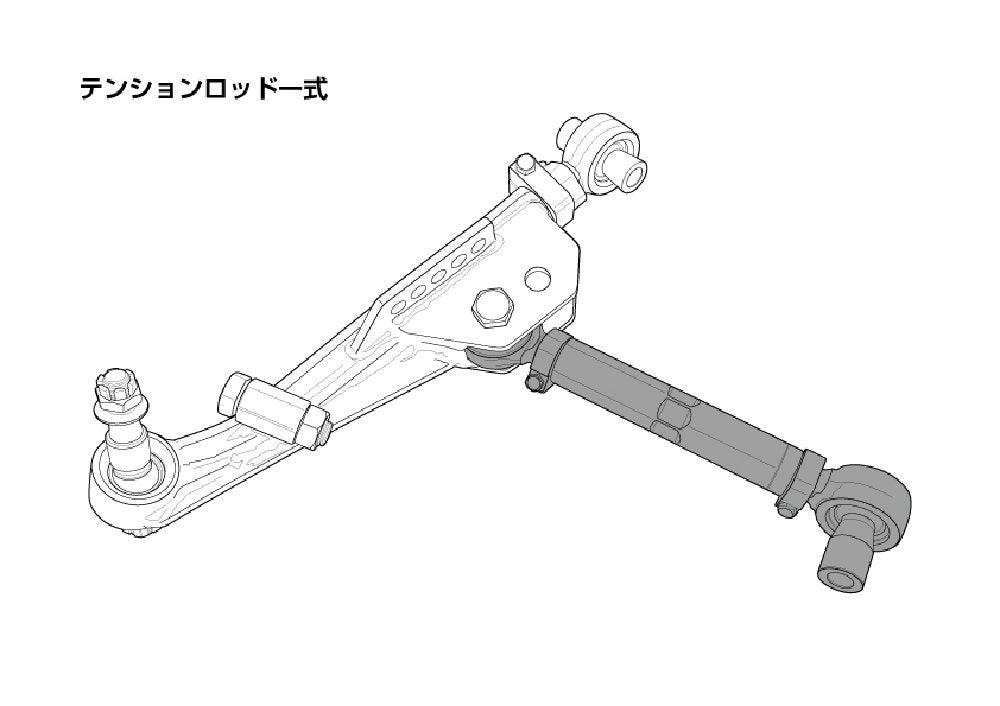 D-MAX Tension Rod Assembly (S14/S15)