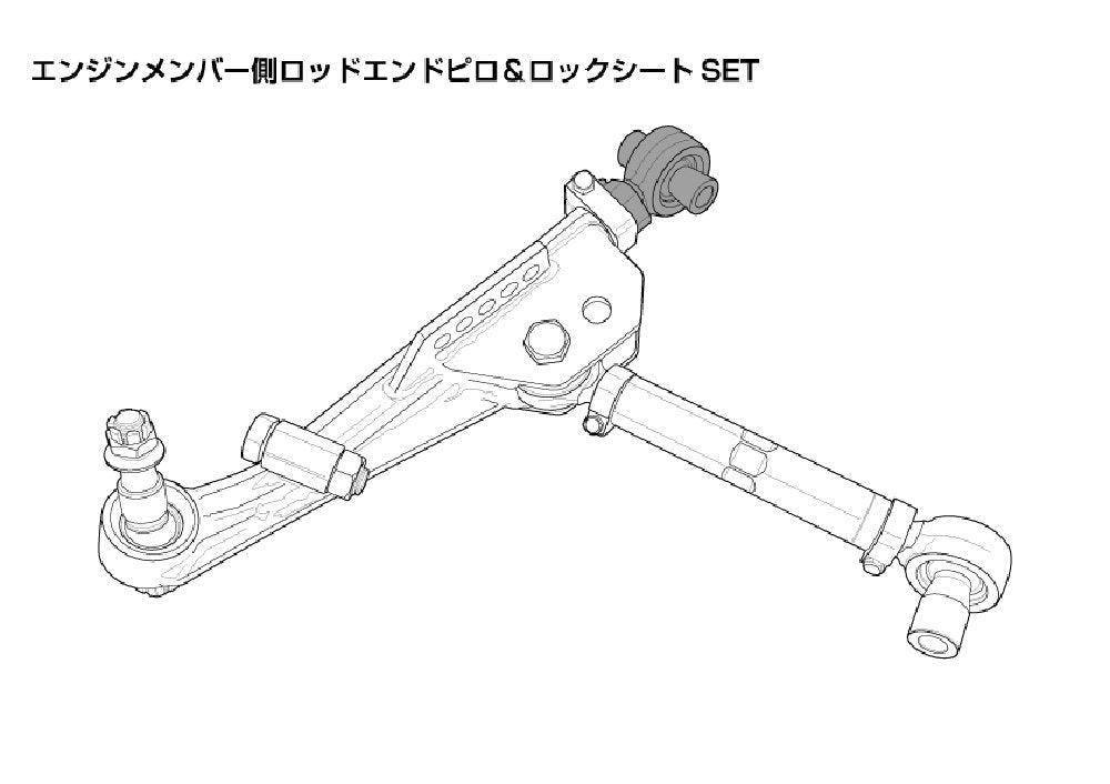 D-MAX Engine Crossmember Side Rod End Pillow Ball & Lock Seat Set (S14/S15)