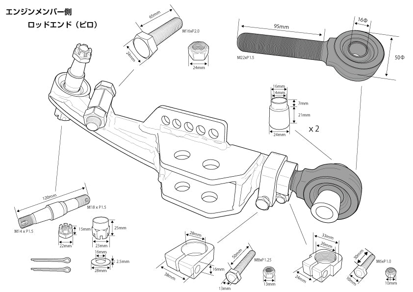 D-MAX Engine Crossmember Side Rod End, Pillow Ball (S14/S15)
