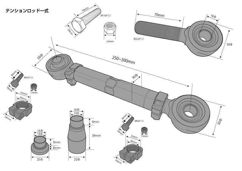 D-MAX Tension Rod Assembly (S14/S15)