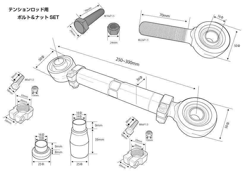 D-MAX Tension Rod Bolt & Nut Set (S14/S15)