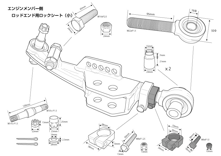 D-MAX Lock Seat for Engine Crossmember Side Rod End, Small (S14/S15)