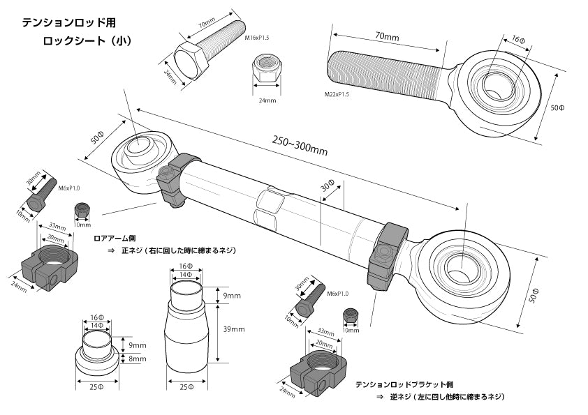 D-MAX Tension Rod Lock Seat, Small (S14/S15)