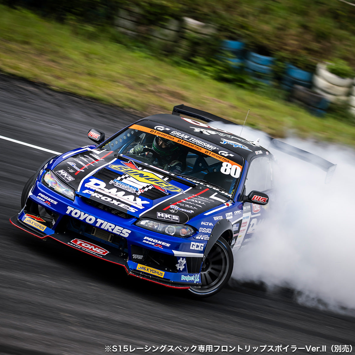D-MAX RACING SPEC Front Bumper (S15 Silvia)
