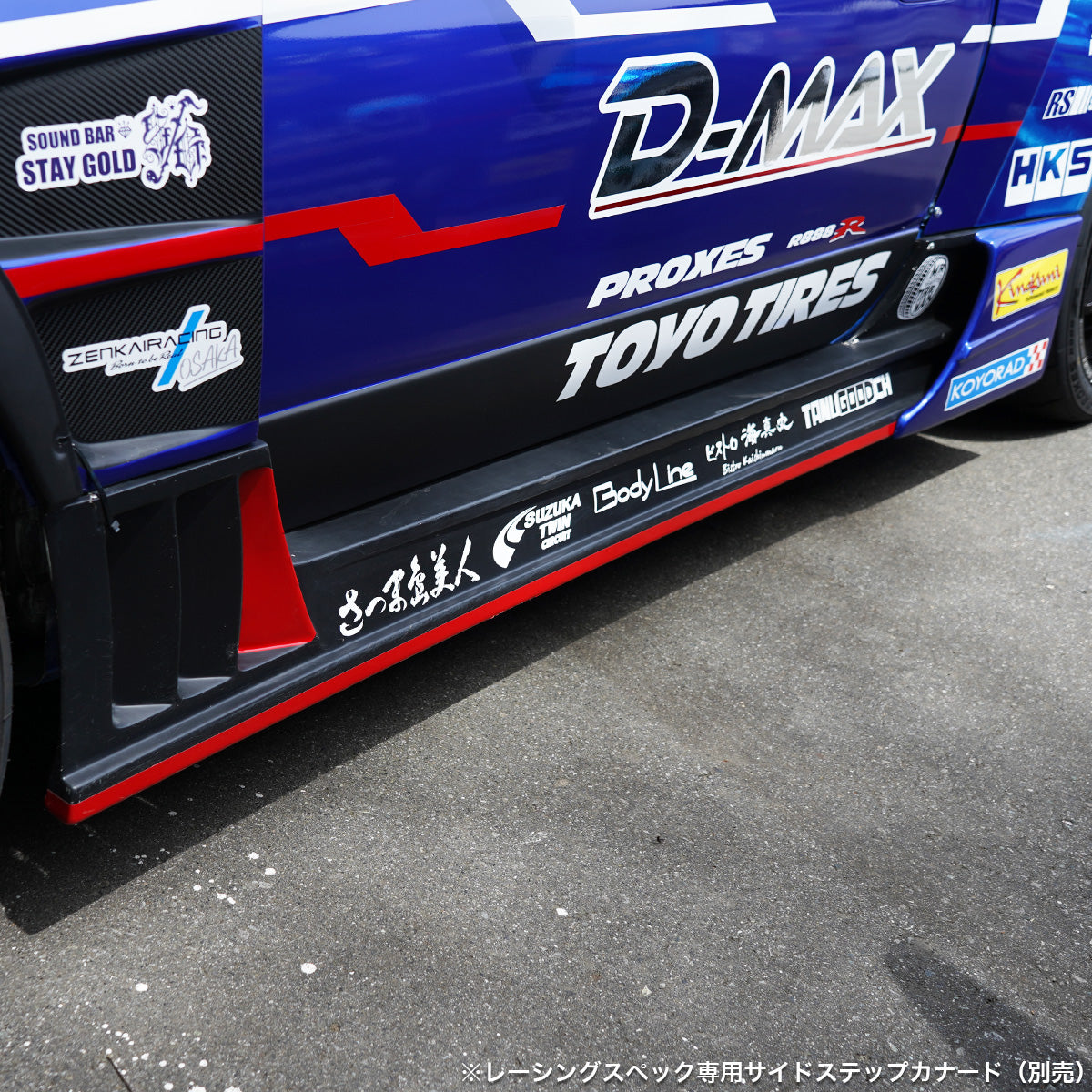 D-MAX RACING SPEC Side Skirts (S15 Silvia)