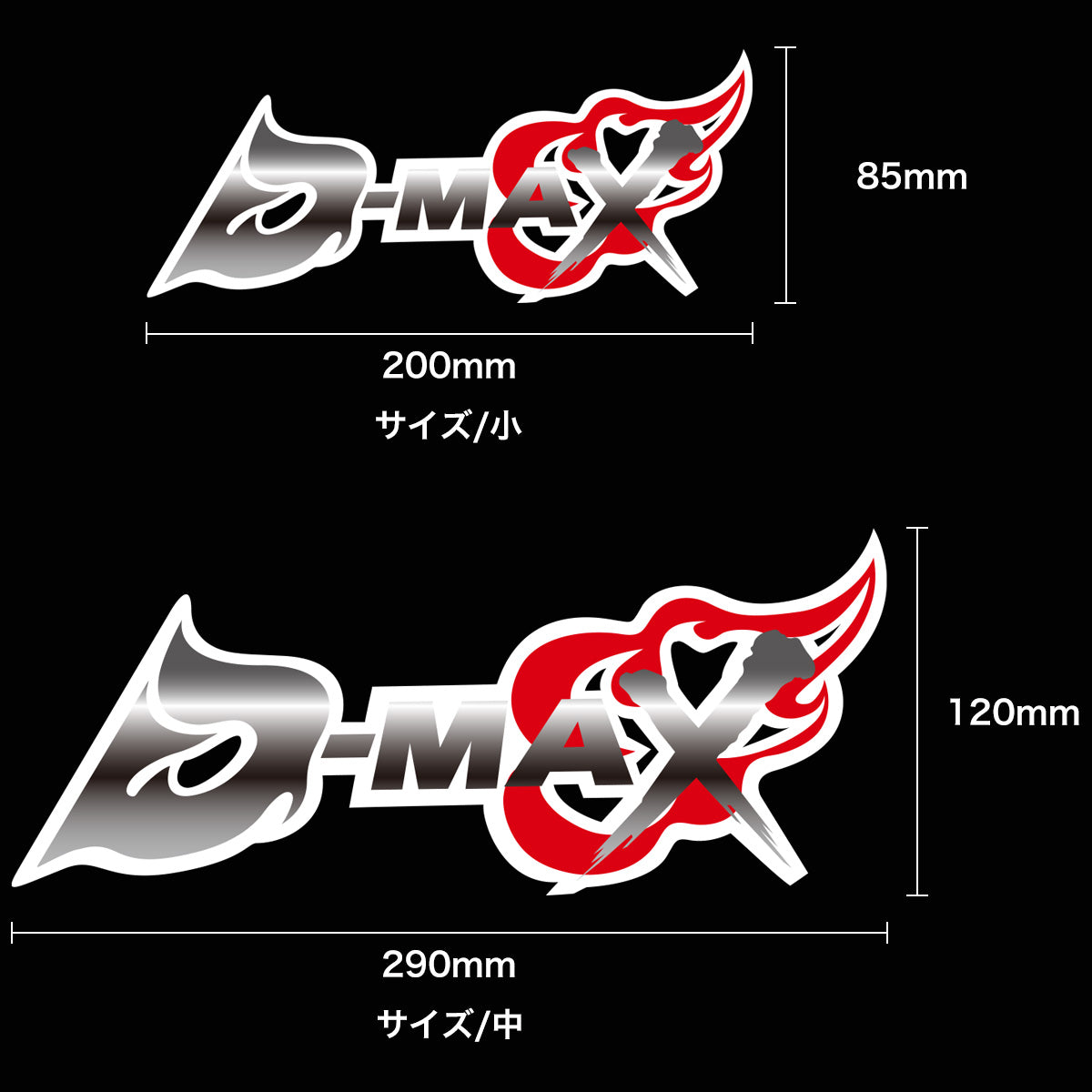 D-MAX Fire Sticker (Chrome)