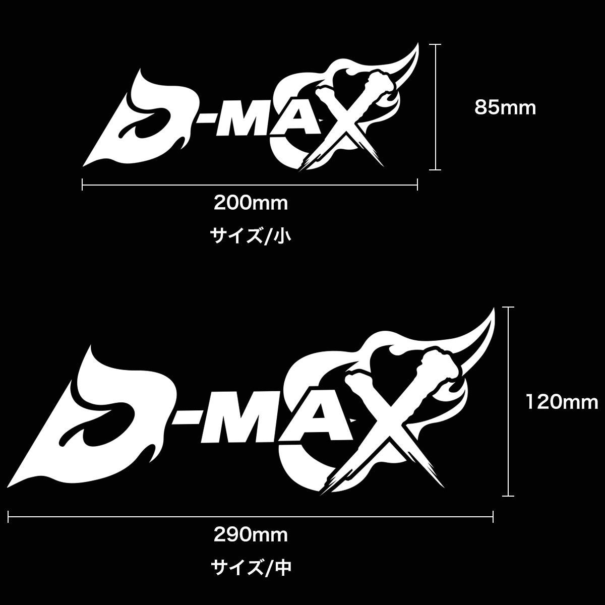 D-MAX Fire Sticker (White)