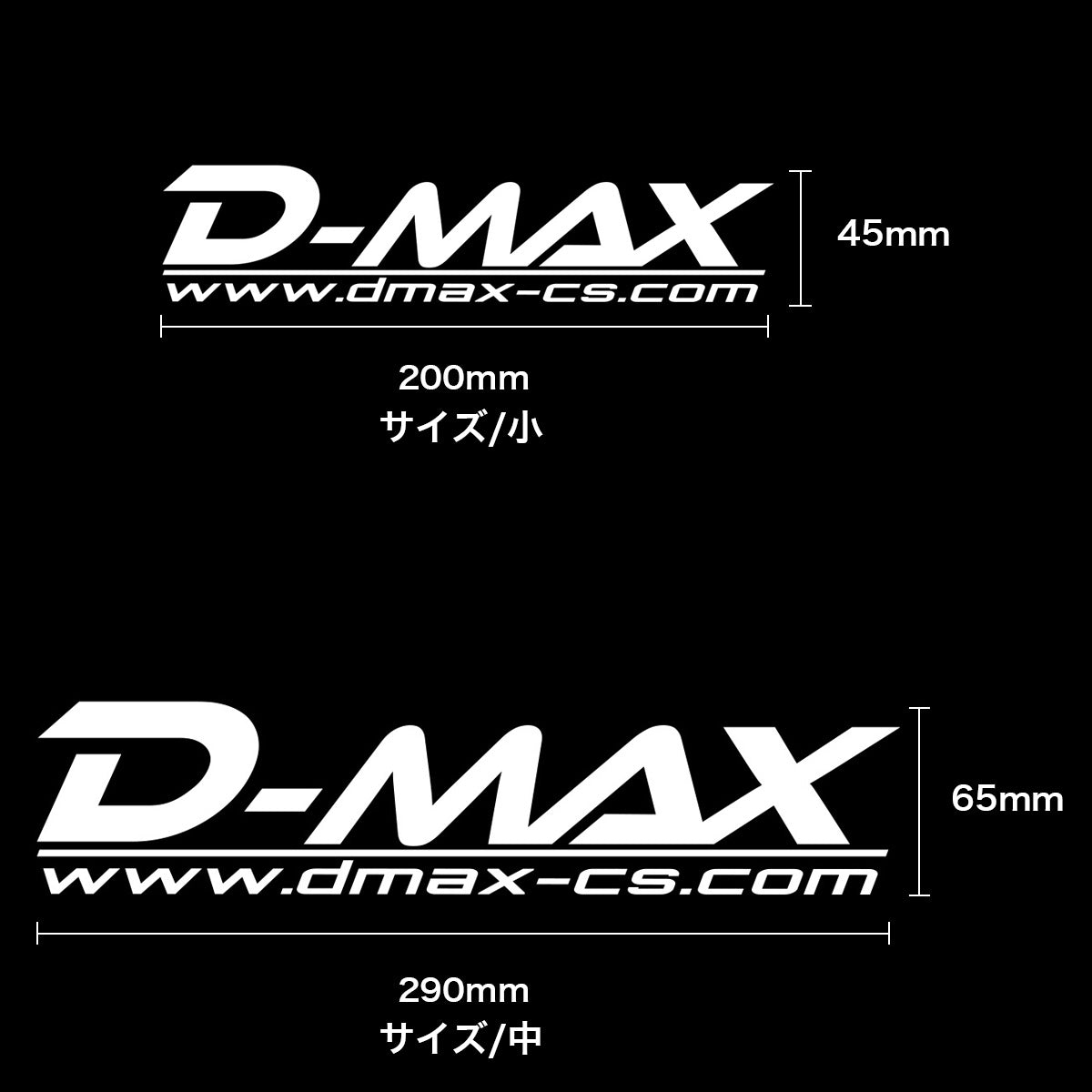 D-MAX Sticker with URL (White)