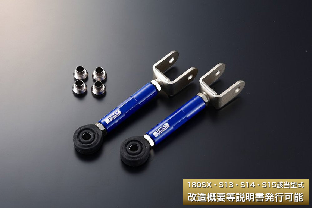 D-MAX D1SPEC Pillow Ball Traction Rod