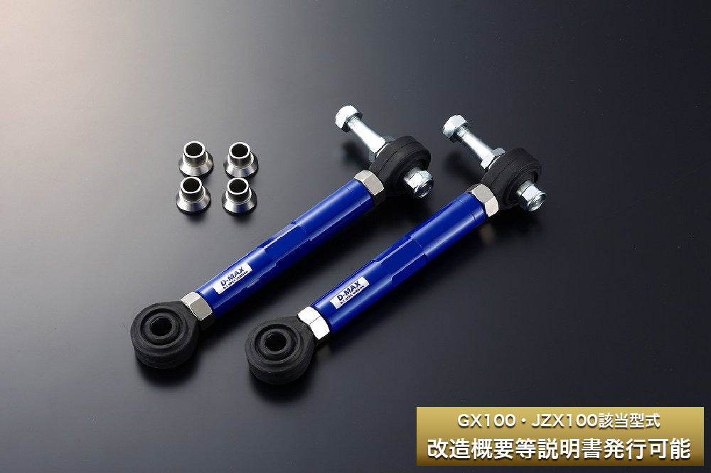 D-MAX D1SPEC Pillow Ball Rear Toe Control Arm