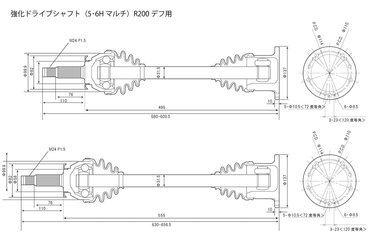 D-MAX Reinforced Driveshaft (5/6-Bolt Multi)