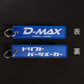 D-MAX Flight Tag (Drift Parts Maker)