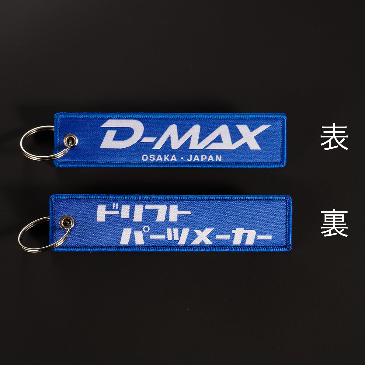 D-MAX Flight Tag (Drift Parts Maker)